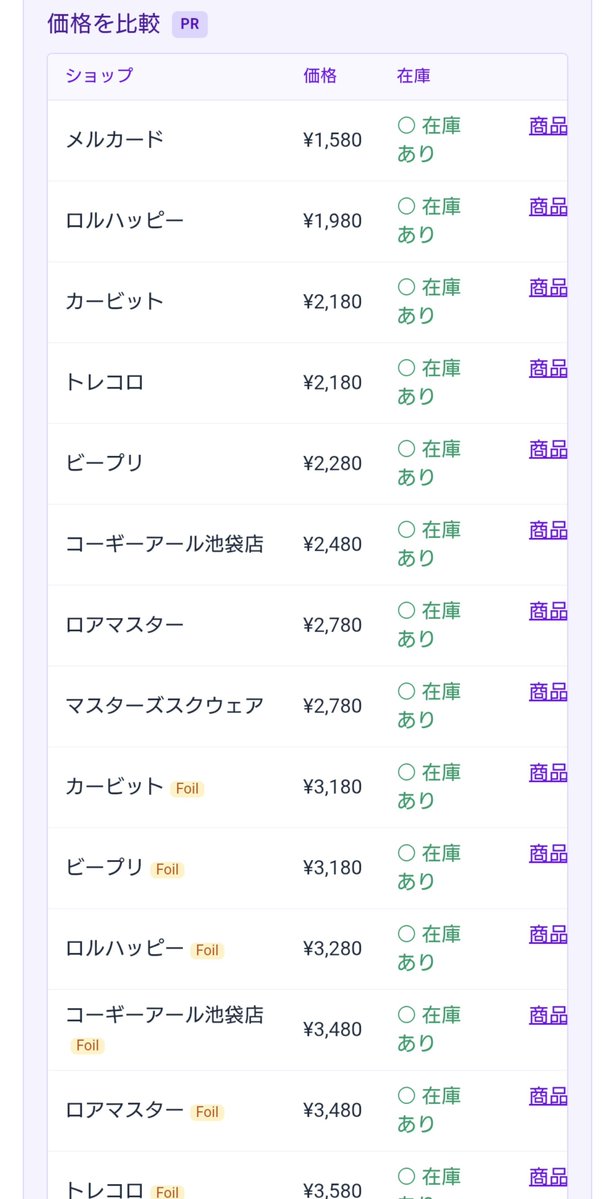 lorcana_guild's tweet photo. ロルカナギルド更新情報

☆マイデッキにてアーキタイプを選択できるように変更しました

☆各カードの店舗比較を11社掲示を16社まで増加しました

ロルカナギルドでは
コモンカード1枚から探すことができます

シンデレラ - 舞踏会の花形 https://t.co/66fvjPRnfD https://t.co/ljpMYevatP