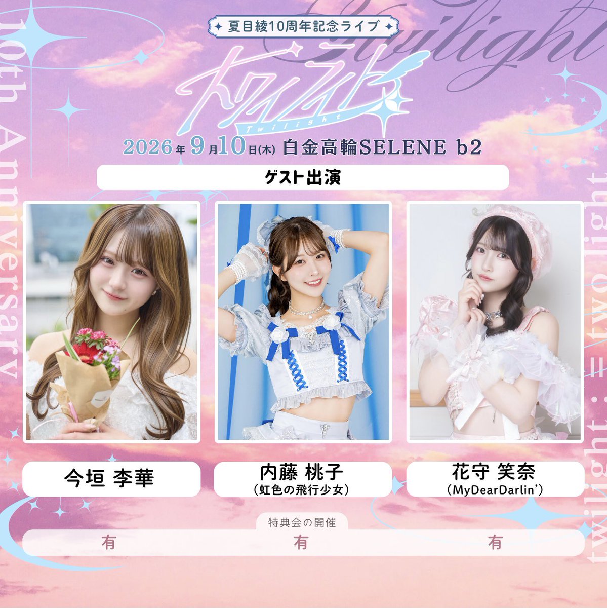 夏目 綾 on X: 