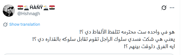 pinocchiooo's tweet photo. المزيد من الرمم.. ومش عامل له كوت عشان الفيديو فيه وش الواد الصغير. https://t.co/XNYSZkYXvJ