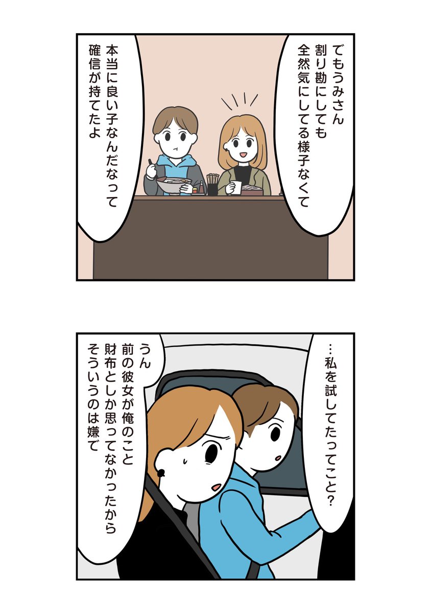umi_comic's tweet photo. 3 https://t.co/HofOZWZuP8