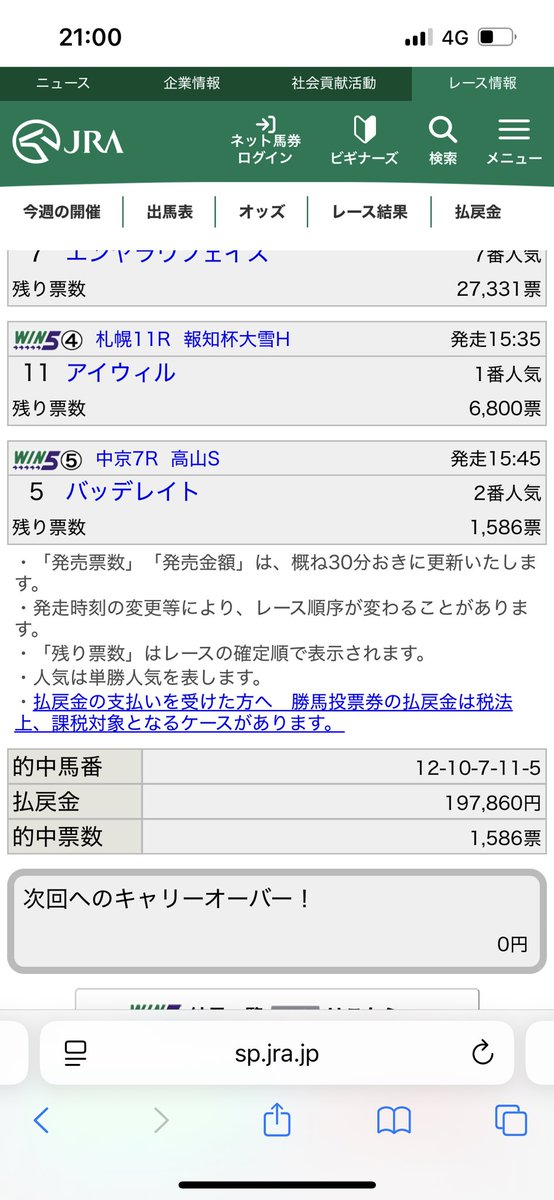 n_ito11111's tweet photo. @ruriiroai いくらになったか気になる人用に載せとく https://t.co/2MEQ6MhXfx