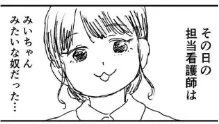 みいちゃん みいちゃんと山田さん【公式】🐹 on X: 