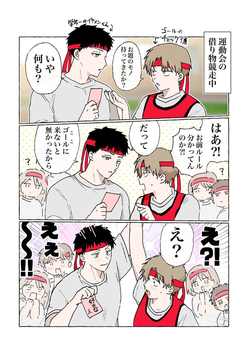 intomyshell's tweet photo. 創作BL

え？？！！まじ？？！！うそ！！！　1/2 https://t.co/UXt1ucPSZ3