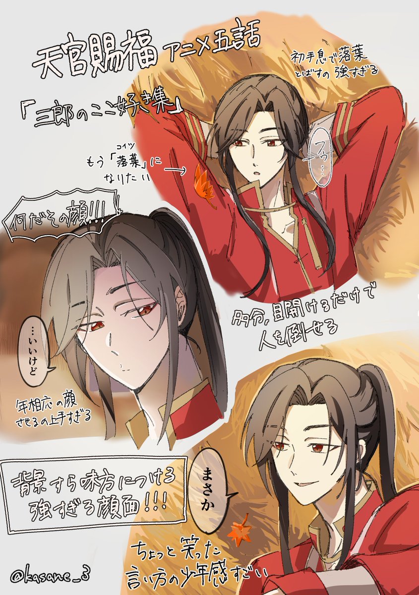 kasane_3's tweet photo. 久しぶりにアニメ見返してたら衝動的に描きたくなりました
顔面強すぎる三郎最高👍👍

#天官賜�� #TGCF https://t.co/07dNKWcpoO