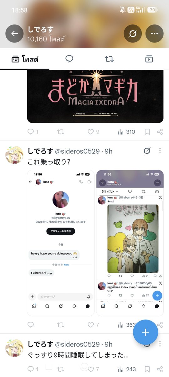 SansTheBacon's tweet photo. @sideros0529 Apologies for the issue. This is now fixed 
(Sorry if the phrasing looks a bit weird, I used Google Translate.) https://t.co/DZ5vV64zZf