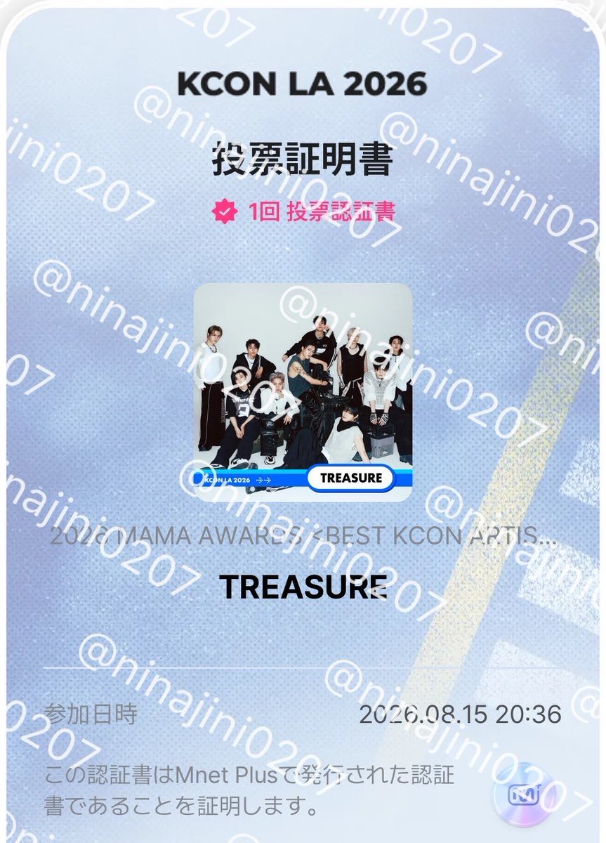 ninajini0207's tweet photo. 2026 MAMA AWARDS 
<BEST KCON ARTIST>
優勝者には2026 MAMAでトロフィーが渡されます

投票期間：8月18日(火) 15:59まで(JST)

🖇️ https://t.co/SGk8Nn7COp?…
リンク先からブラウザで開くにしてください

TREASUREに投票をよろしくお願いします https://t.co/vMkh43QDEx