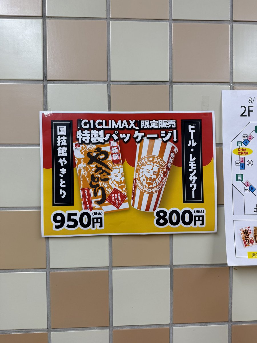 DARASHIMU's tweet photo. やきとり高すぎない？ https://t.co/t0BmCORH1Y