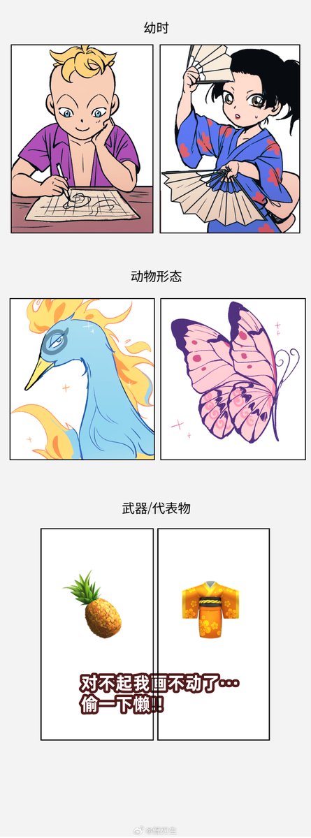 kani_cherrypie's tweet photo. *🍍👘 マルイゾ 
画完了！对不起画到最后一格的时候画不动了....偷了下懒(( https://t.co/Tmn19xnHp6