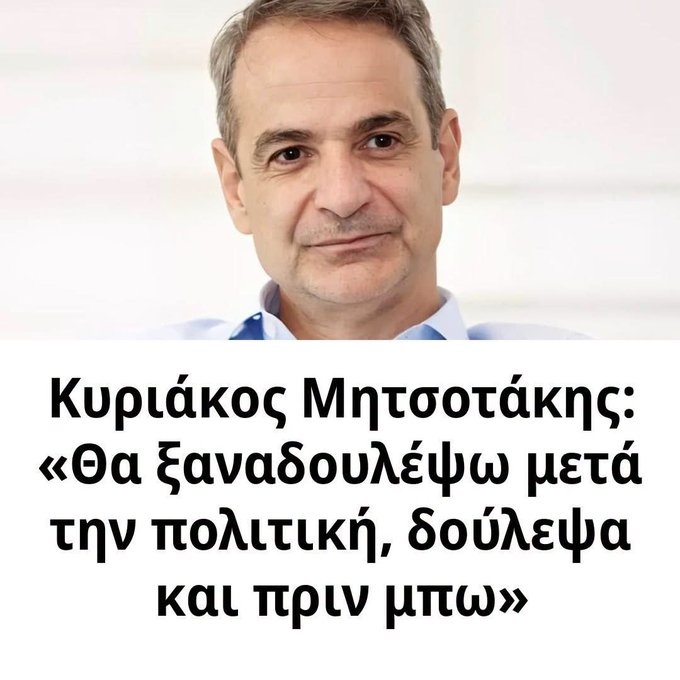 NickFushta's tweet photo. Άμα είναι workaholic ο άνθρωπος δεν κρατιέται με τίποτα https://t.co/WIQiyXRdd9