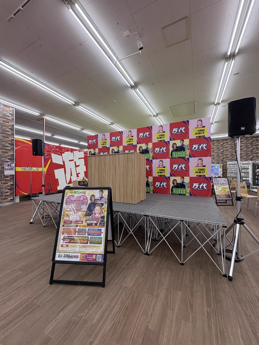 万代 多賀城 店