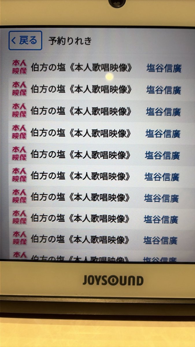 iDIIDaAwiWv0Vkc's tweet photo. カラオケ来てでんもく見たらこれ、、、恐怖でしかない https://t.co/N1jBAUAPf8