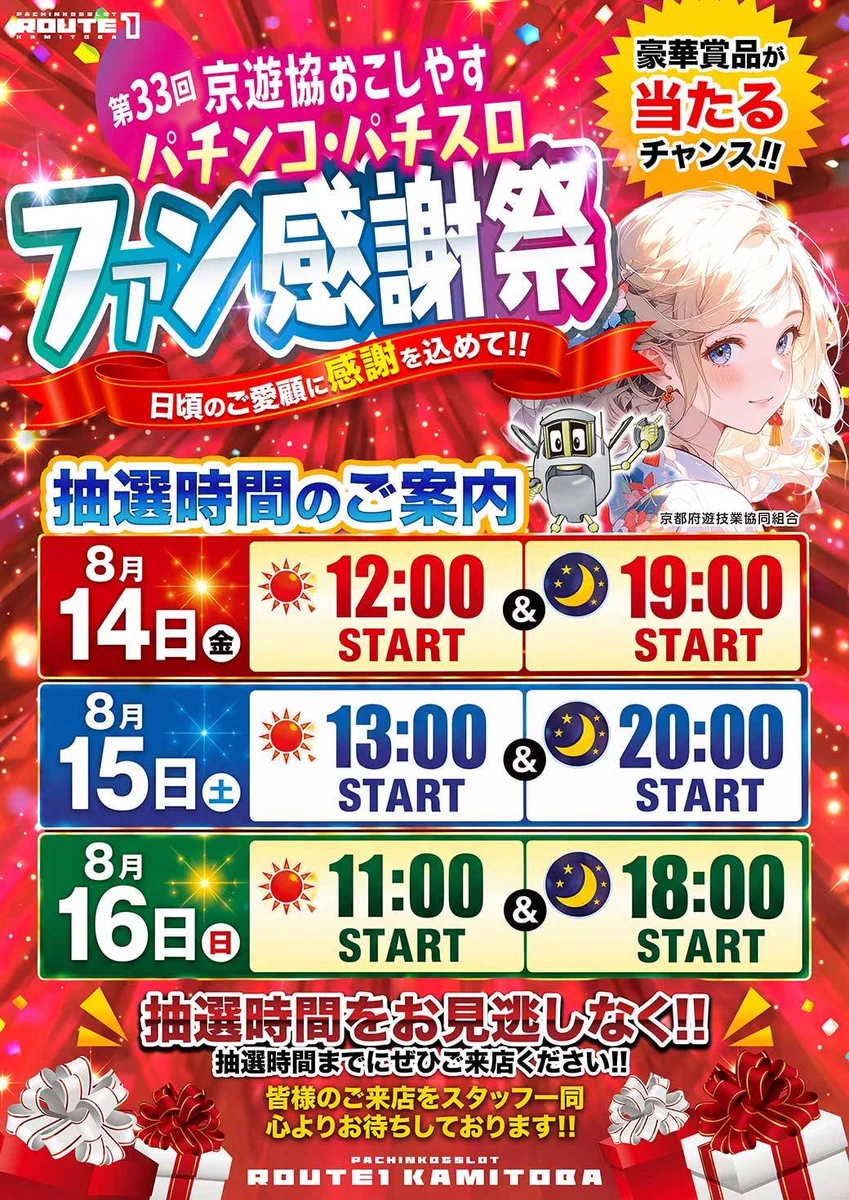 ココ☆（感謝）/3 ルート1上鳥羽店 on X: 