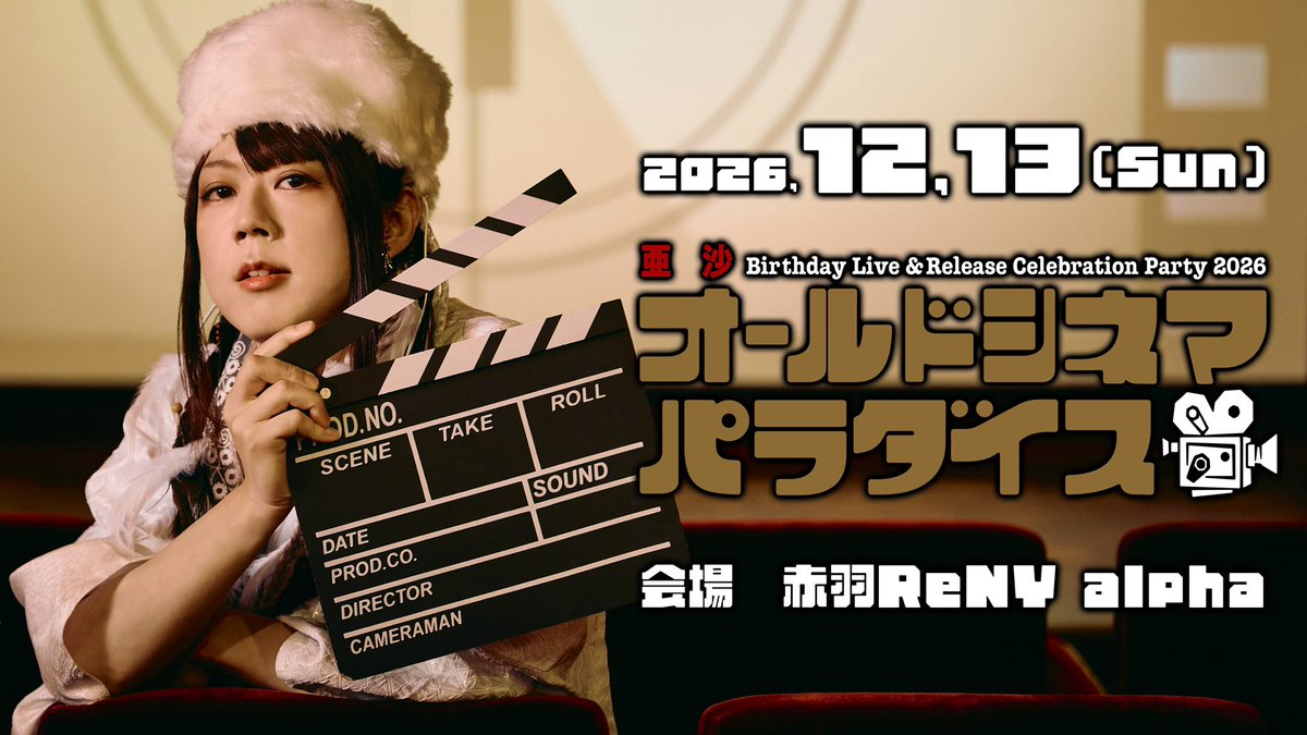 bass_asa's tweet photo. 遊郭低音帳初日ありがとうございました！
楽しんでいただけましたか？
ここからツアー回っていきます。
次は福岡。待っててね。
そして12/13
久しぶりの亜沙バンド。
こちらもよろしく！ https://t.co/q2VqcZy5UG
