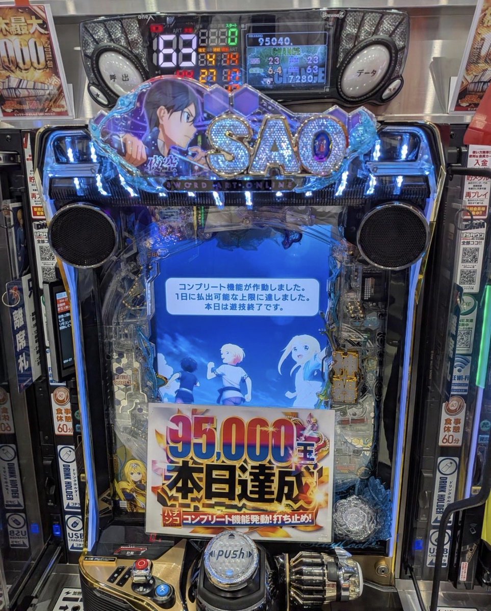 cap_grade1's tweet photo. 🌙eSAOアリシゼーション453番台🌙

コンプリート達成‼︎

おめでとうございます👏👏👏

＃コンプリート
＃ビックマーチ栃木本店 https://t.co/AcJxGuKLku
