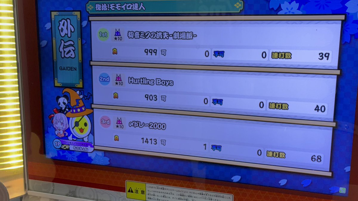 ABC7365 tweet picture