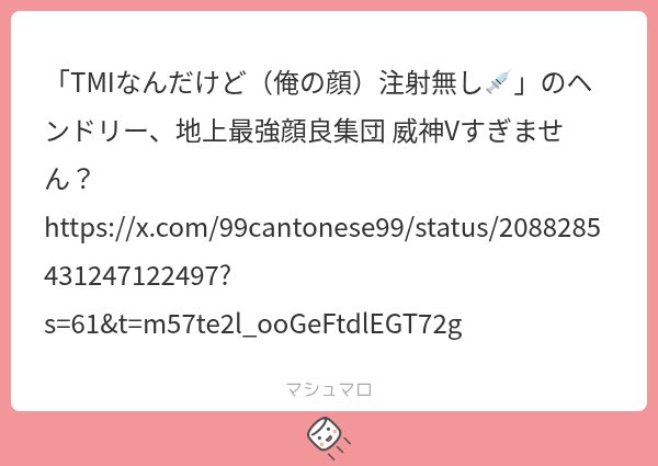 一生懸命に顔面に注射を打ち高周波をあてている一般女性が就寝