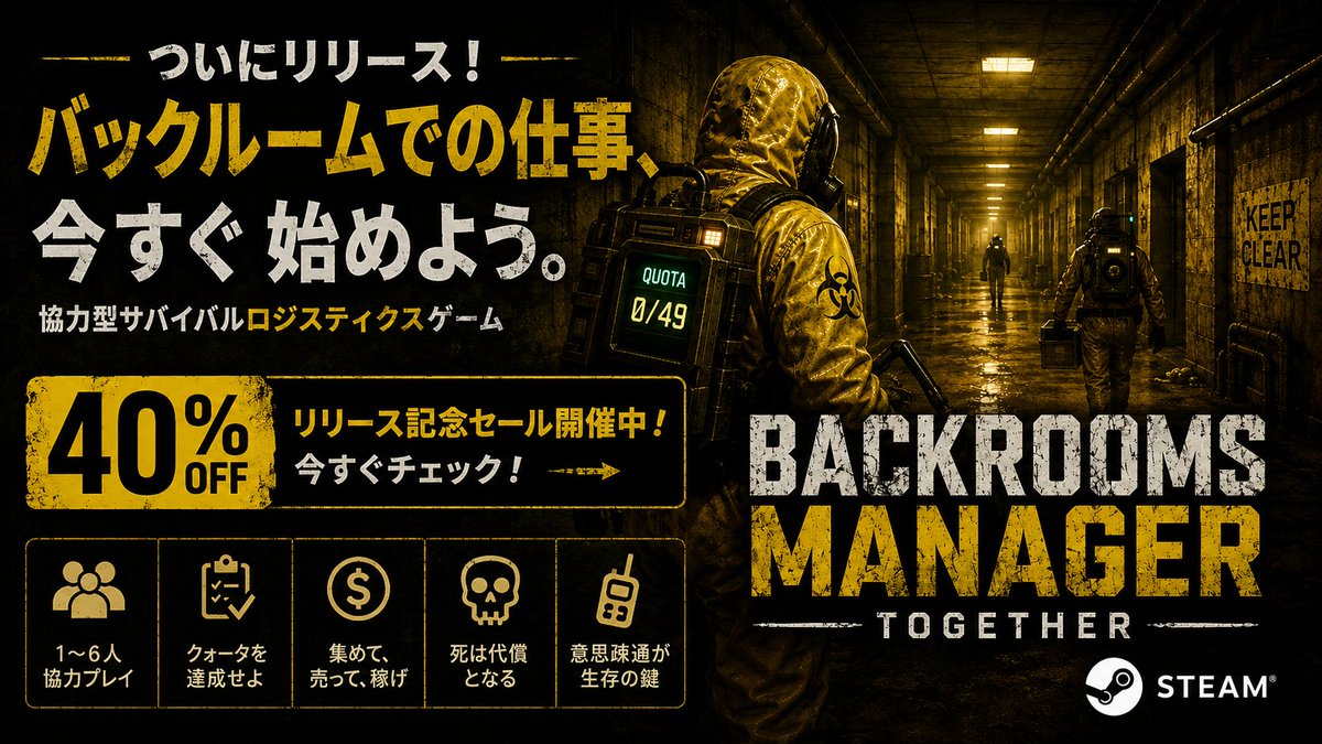 StudioNyxtails's tweet photo. https://t.co/VnOQp72j6g

#バックルームズマネージャーTOGETHER
#協力ゲーム
#サバイバルゲーム
#新作ゲーム
#Steam
#セール https://t.co/WvI7uVufTD