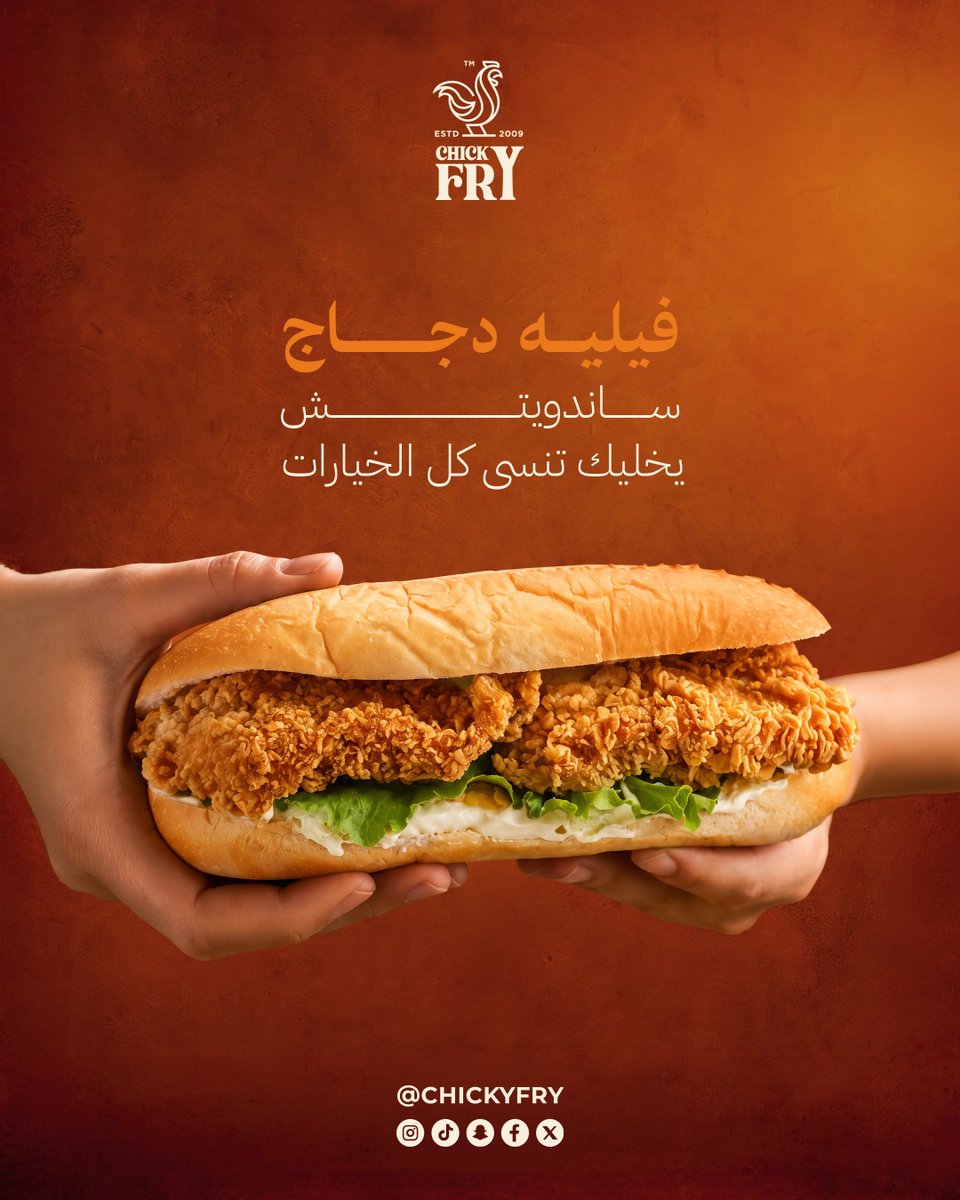 chickyfrysa's tweet photo. ساندوتش كبير… وشهية أكبر 📷
#تشيكي_فراي #ساندوتش_دجاج #فيليه_دجاج #دجاج_مقرمش #وجبات_سريعة #مطاعم_السعودية https://t.co/ql29DHh0AY