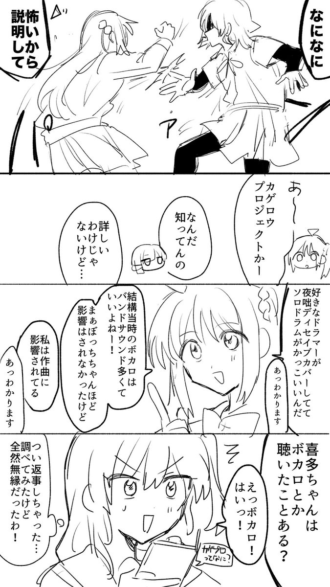 Fuji_1221_'s tweet photo. 結束バンドの曲を聴くとカゲプロを思い出すので捏造漫画 https://t.co/HimKH2UvwE