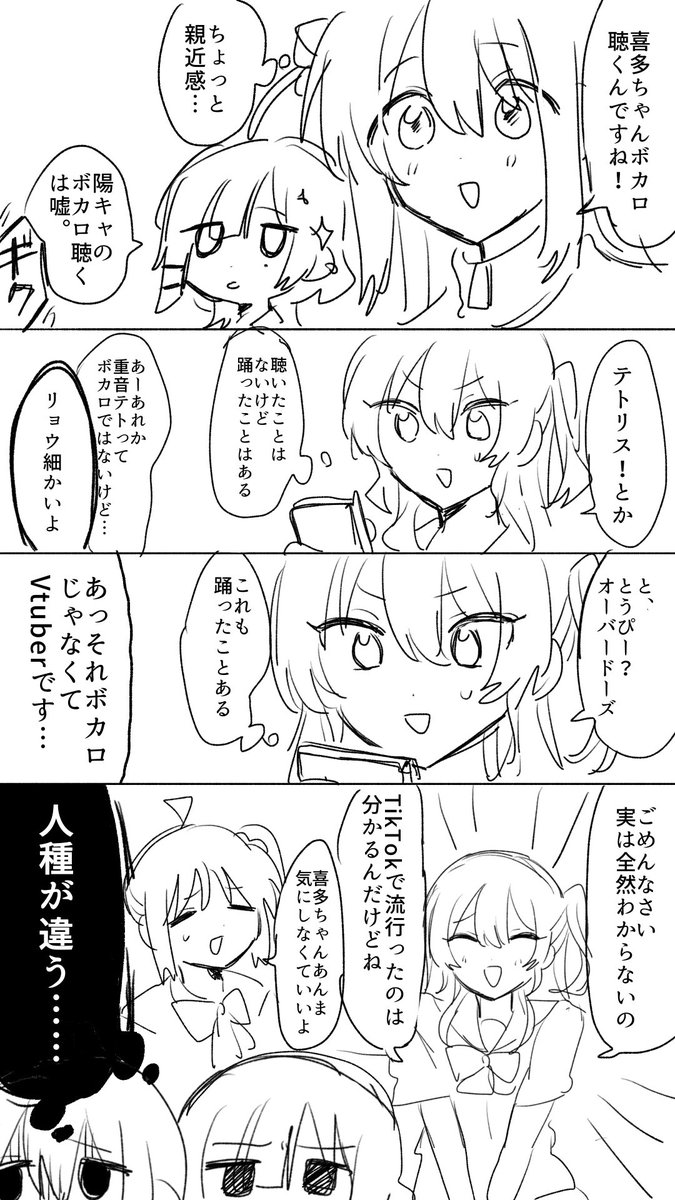 Fuji_1221_'s tweet photo. 結束バンドの曲を聴くとカゲプロを思い出すので捏造漫画 https://t.co/HimKH2UvwE