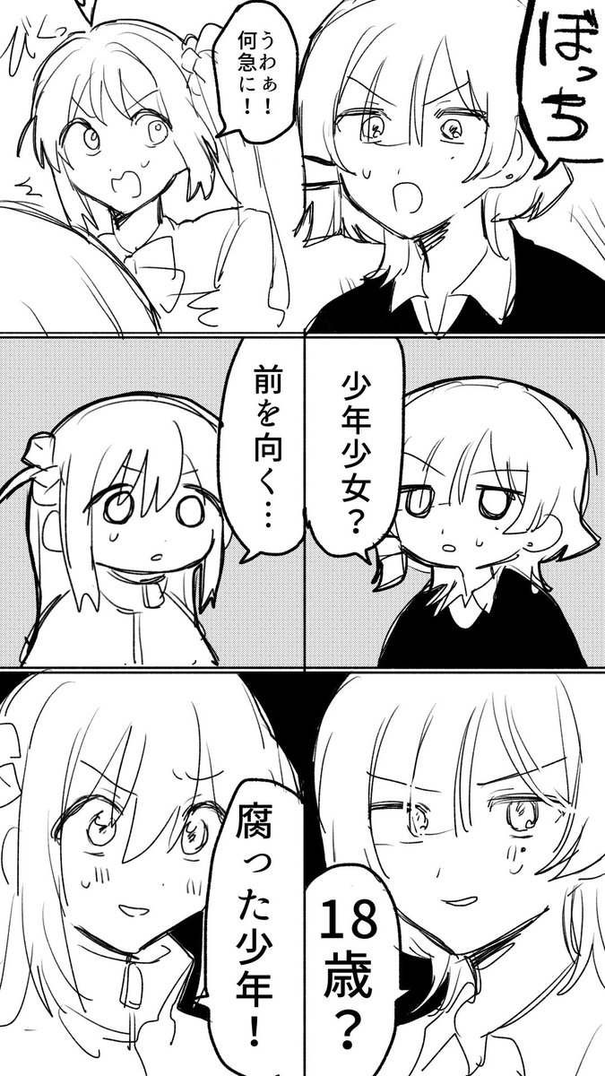 Fuji_1221_'s tweet photo. 結束バンドの曲を聴くとカゲプロを思い出すので捏造漫画 https://t.co/HimKH2UvwE