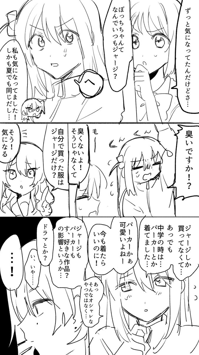Fuji_1221_'s tweet photo. 結束バンドの曲を聴くとカゲプロを思い出すので捏造漫画 https://t.co/HimKH2UvwE