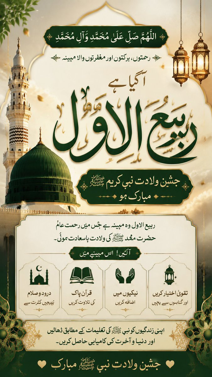 BalliButt4's tweet photo. ختم النبیین 🌹🌹 
رحمت اللعالمین 🌹🌹 https://t.co/oJX3l69LjI