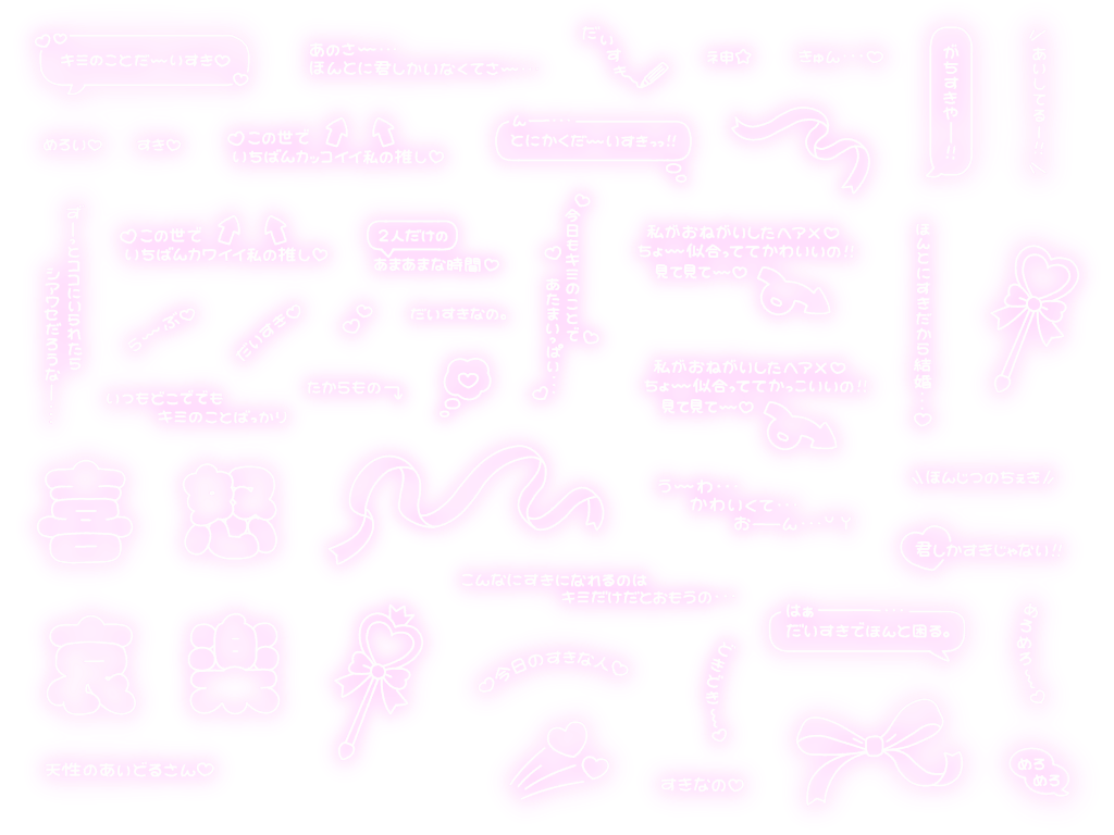 stamp_minarai's tweet photo. 小さめ文字スタンプ♡

保存・使用の際は♡お願いします(՞_  ̫ _՞)ᐝ♡
RP / ＋👤もできればお願いします🙏🏻💞

オタク / 限界オタク / 背景透過 / 素材 / アイドル / 地下アイドル / チェキまとめ / チェキ https://t.co/6W2WZU05JE