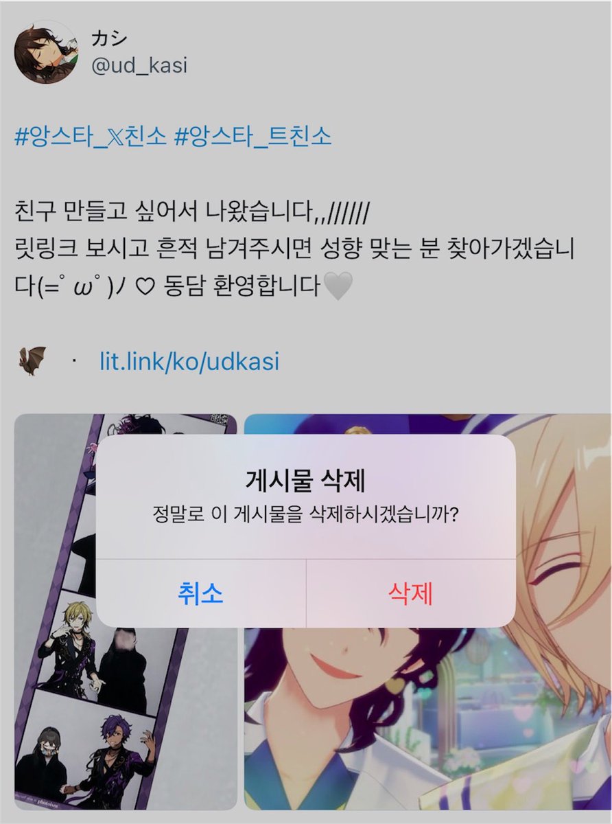 ud_kasi's tweet photo. 트친소 내렸습니다!
트친 분들 앞으로 잘 부탁드려요🤍 https://t.co/QqvCuOtzIE