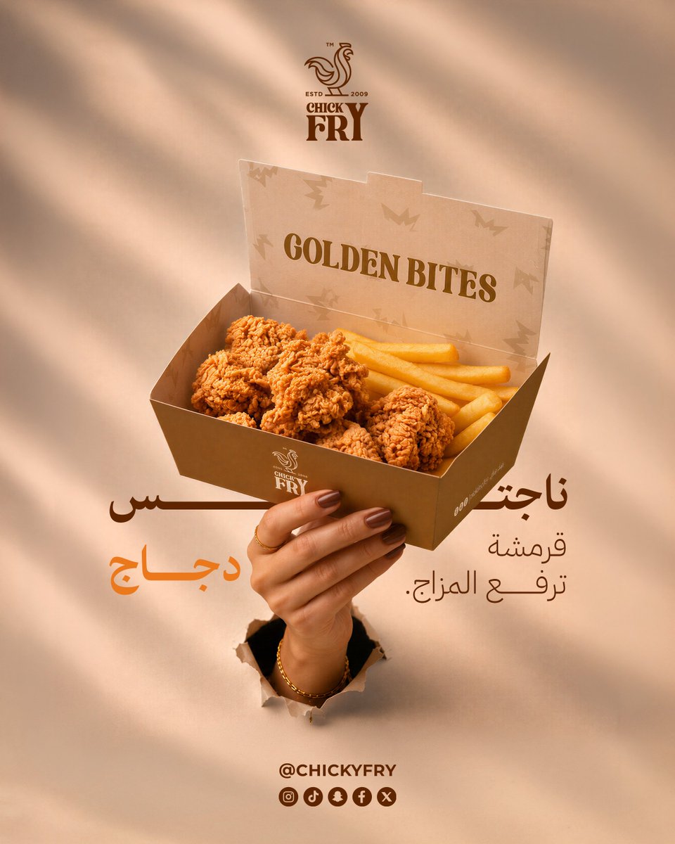 chickyfrysa's tweet photo. بوكس واحد… ومزاجك انضبط 🔥🍟

#تشيكي_فراي #جولدن_بايتس #دجاج_مقرمش #ناجتس #بطاطس #وجبات_سريعة #مطاعم_السعودية https://t.co/iVwbYCZlM9