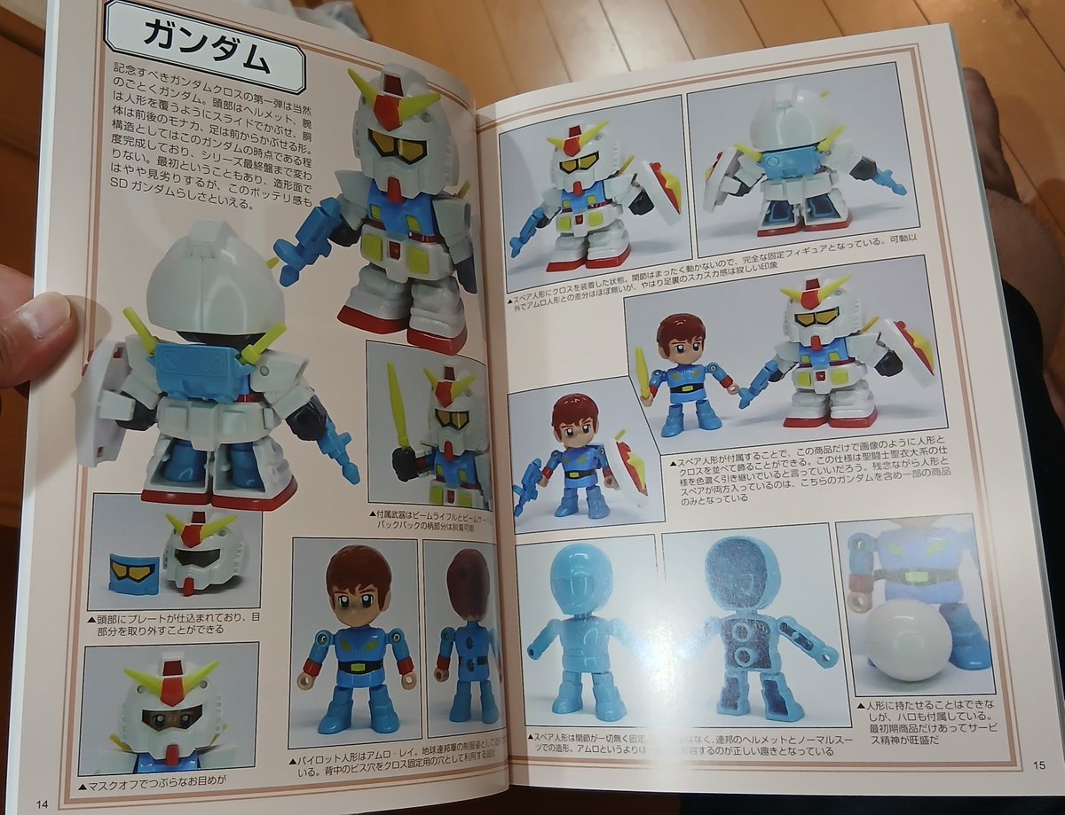 邪道さんの『クロス玩具のDNA』 無事GETしました👍 自分は中野