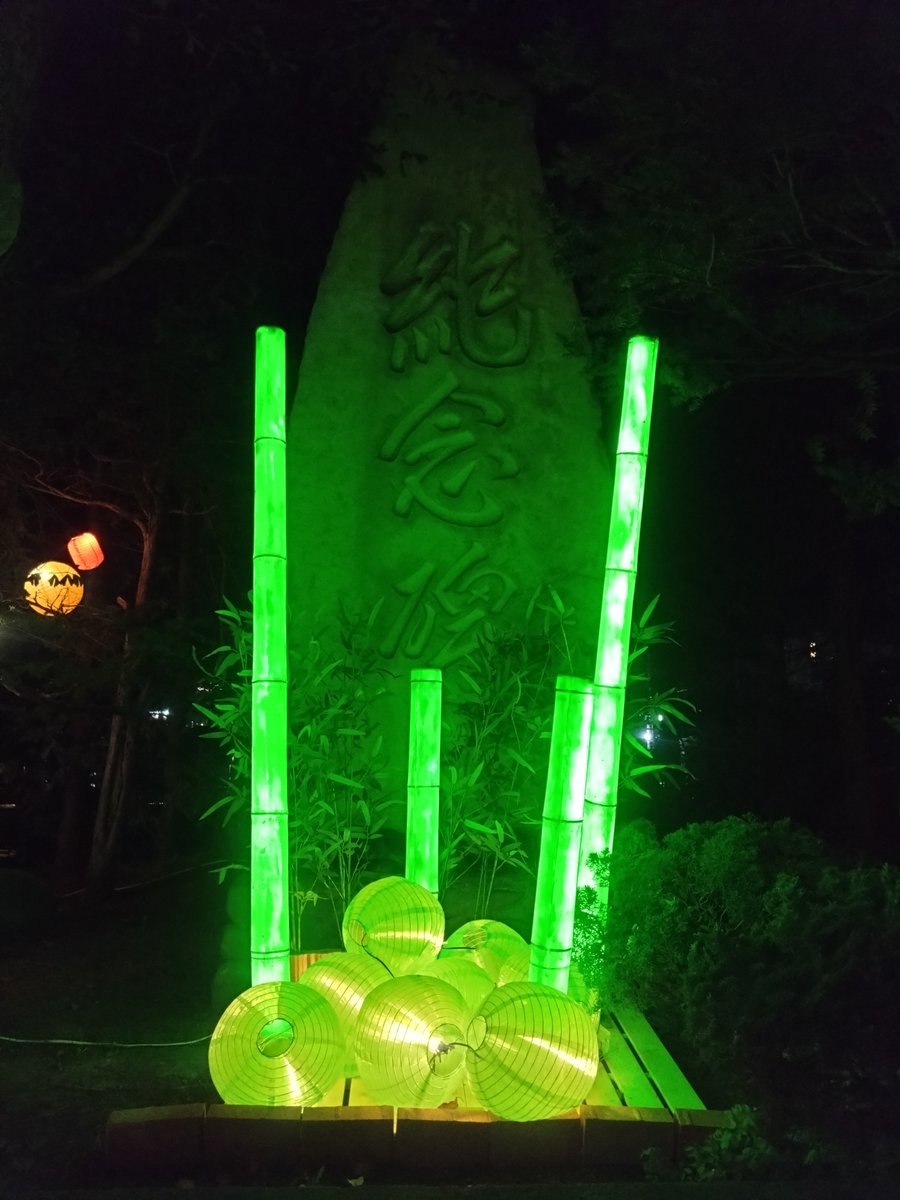 The_Future_119's tweet photo. 夏休み１日目

北海道へ帰省からの
北見護國神社 みたままつり⛩️🏮 https://t.co/3hA8AUCSNQ