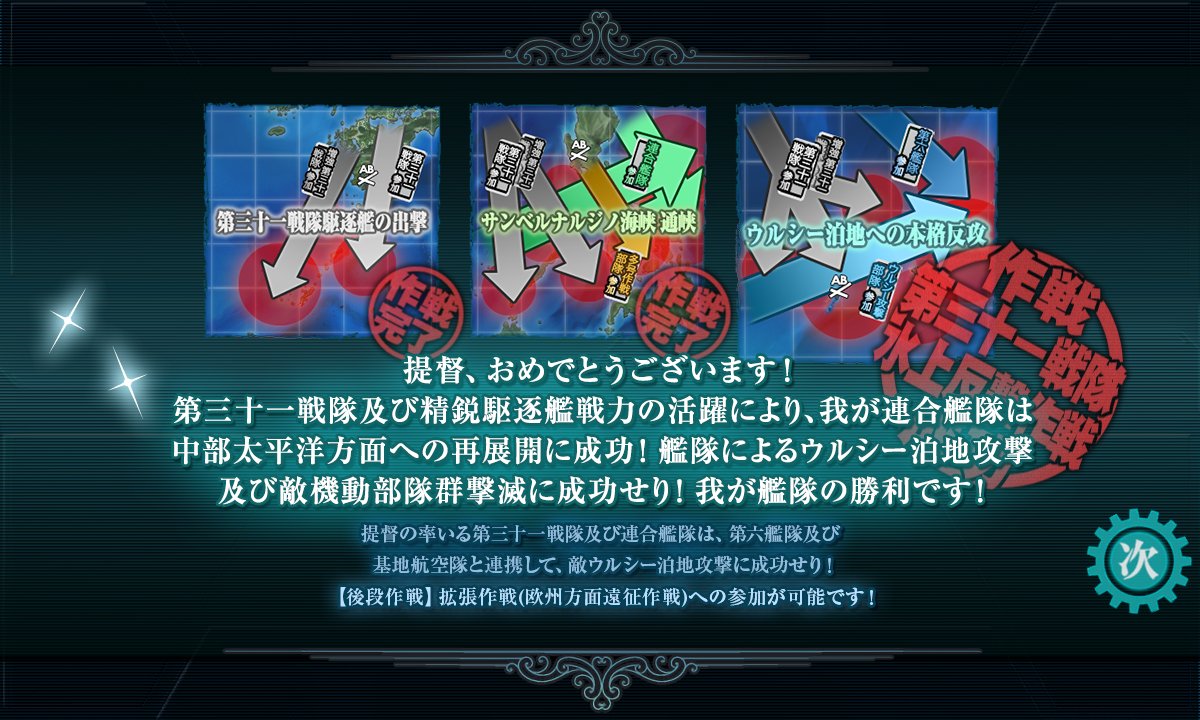 oki_teitoku's tweet photo. これにて前段ALL甲での攻略を完了しました✨✨✨

初めて前段ALL甲をできたので感無量です😭😭😭

自分の弱い艦隊で色々と編成を考えてくれた浮き輪会の皆にも感謝です🙏🙏🙏 https://t.co/rROONSJMzH