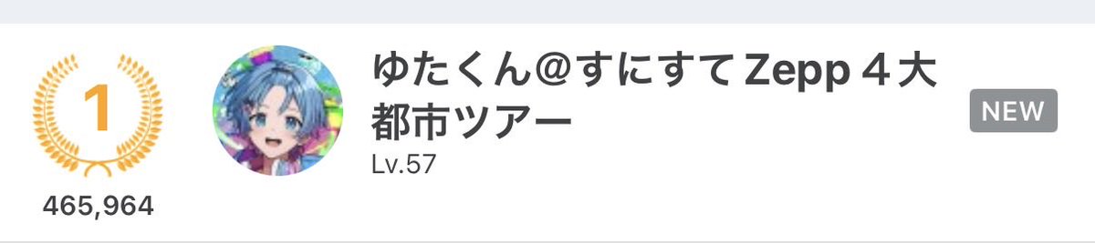 utut_baby's tweet photo. ありがとう🥲

君の思い大切に受け取った😭🫶🏻

だいすき https://t.co/8PmgVLqqdf