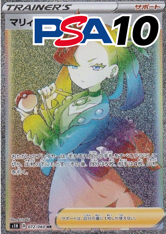 トレカジ当選速報】 たっつーさんがレアカード獲得！ カード名: PSA10_