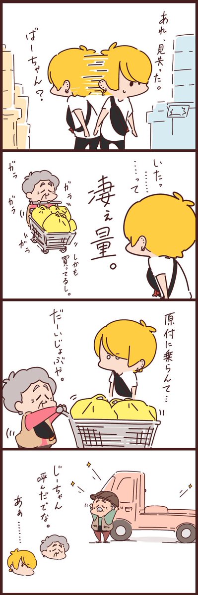 skipjack_tuna_'s tweet photo. チャラ孫とばぁばとお出かけ。その3。
#チャラ孫とばぁば https://t.co/VvNQCBbibU