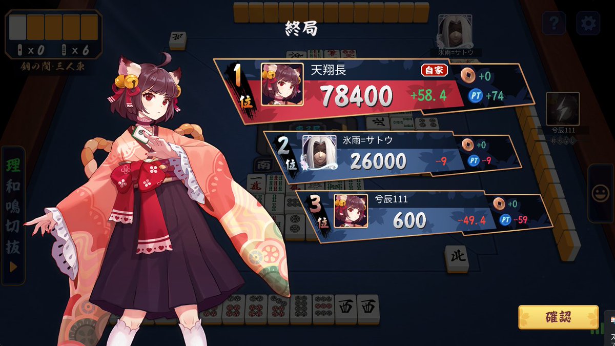 Regulus__123's tweet photo. なんかsteamに��てるわーって思って適当にやってたら初めてぐらいに高い点数でました。。役も何もかも全然知りませんがゲームのおかげですね！ https://t.co/ngrwFou7OS