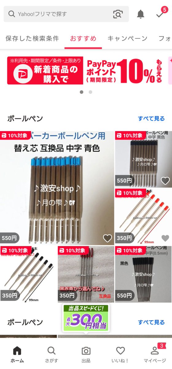 natunohanako's tweet photo. #フリマサイト 
#メルカリ 
と、
#ヤフオク 

どんどん似てきていて、自分が今どちらを見てるか分からなくなる時がある…… https://t.co/e1l0A89lqH