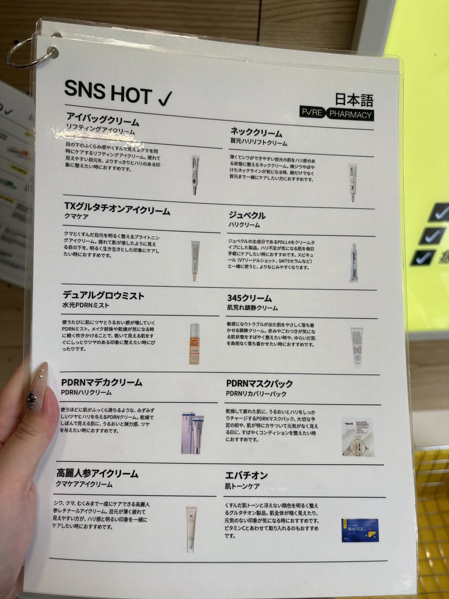 nyancoroyuyu's tweet photo. 韓国薬局メモ📝

オリヤンじゃなくて薬局で買う。有効成分の濃度比率がちがう📝 https://t.co/0TTMatPmDZ