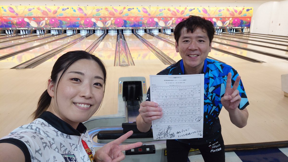ishinon0912's tweet photo. あゆみちゃん優勝記念大会で2シフト連続プラスできました✨トミコシとでは初プラスでした🎳あゆみちゃんの優勝記念をプラスしてお祝いできたので良かったです🎳同BOXでも楽しく過ごせて満足できました✨また、よろしくね🎳
そして優勝おめでとう🏆️🎳

@kobap2 
#トミコシ高島平ボウル https://t.co/cEAAL6rNhG