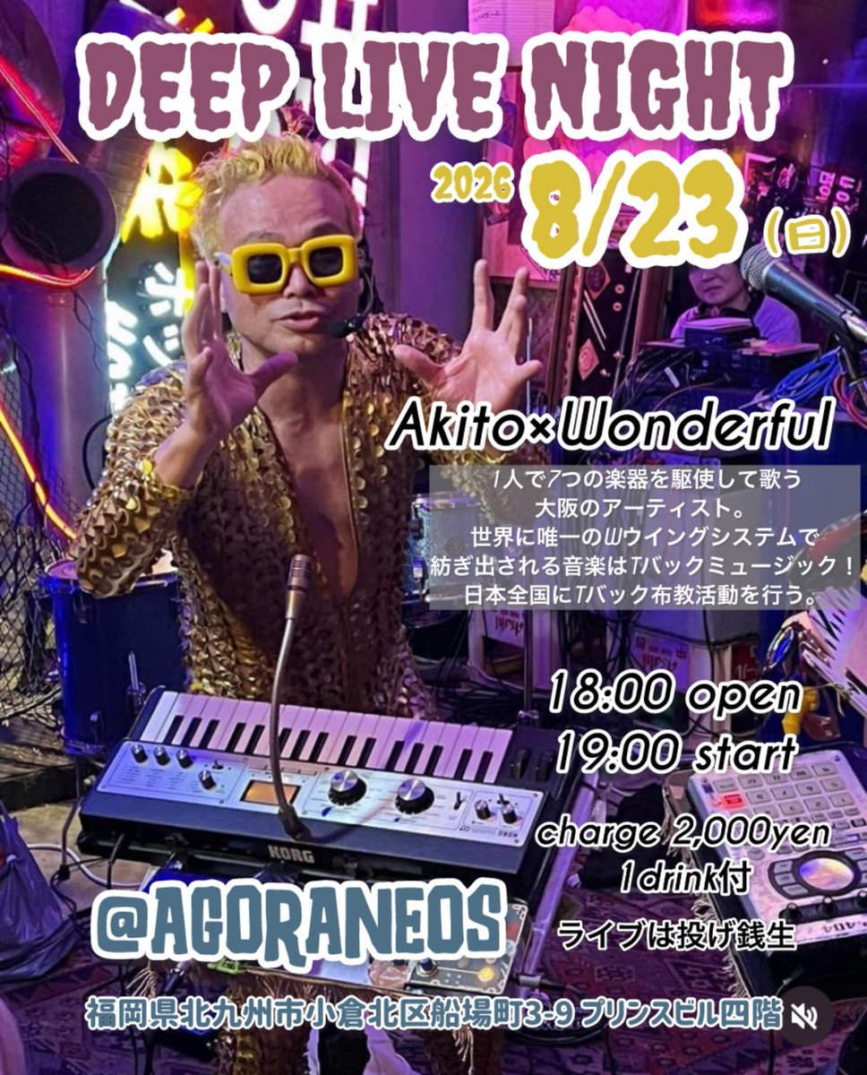 precious0902's tweet photo. ９月５日は、１１周年イベント開催！

その前に！！
８月２３日、アキトワンダフルのLIVE♪♪

皆様のおかげで１１年走って来れました。
本当にありがとうございます。
まだまだ走り続けて行きたいと思います。
これからもご指導ご鞭撻のほどよろしくお願いいたします。 https://t.co/5l0x4tCKKG