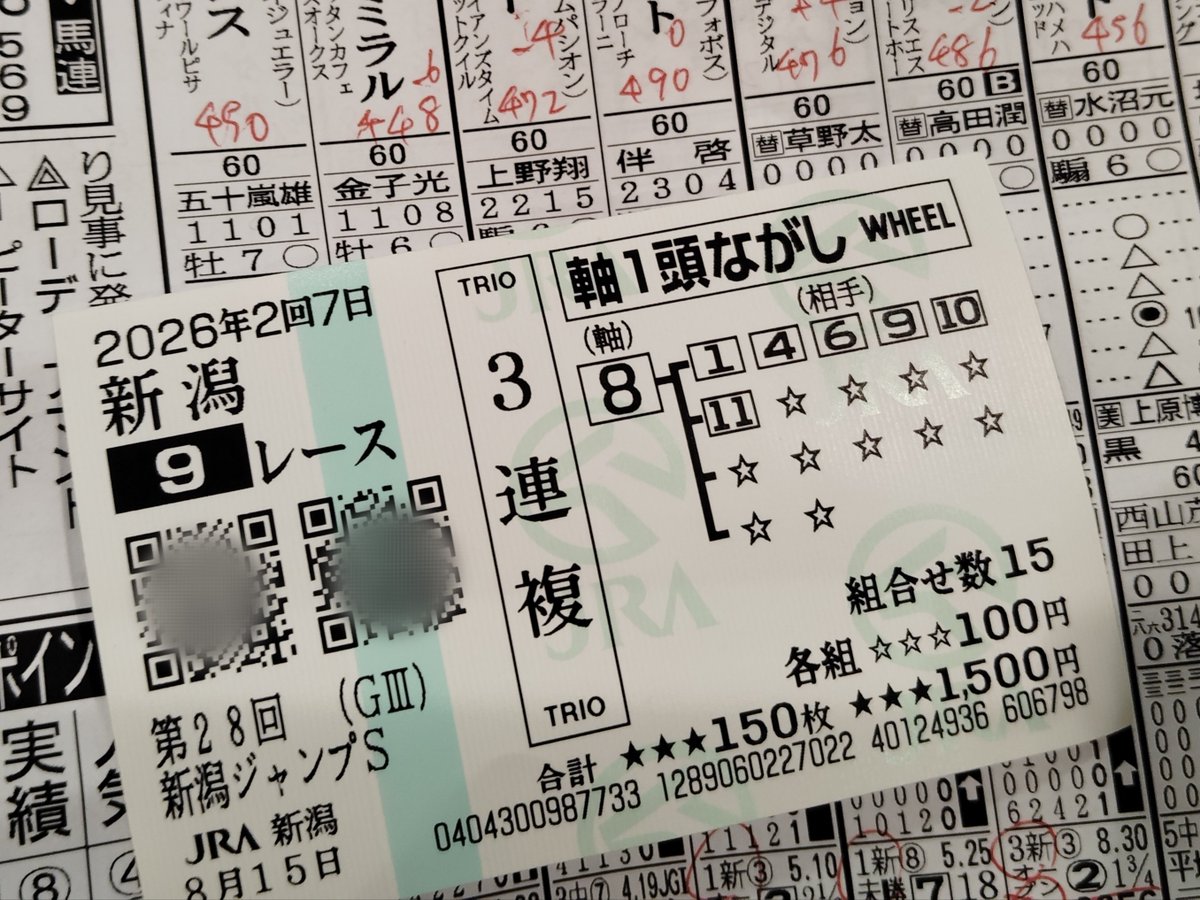 EDIHHIDE1's tweet photo. 今日は昼から出動。

6R〜9Rの新潟JS(JGⅢ)まで遊んで、6R、7R負け、8R、9Rは３連複取れたー。 https://t.co/d14VF3OVac