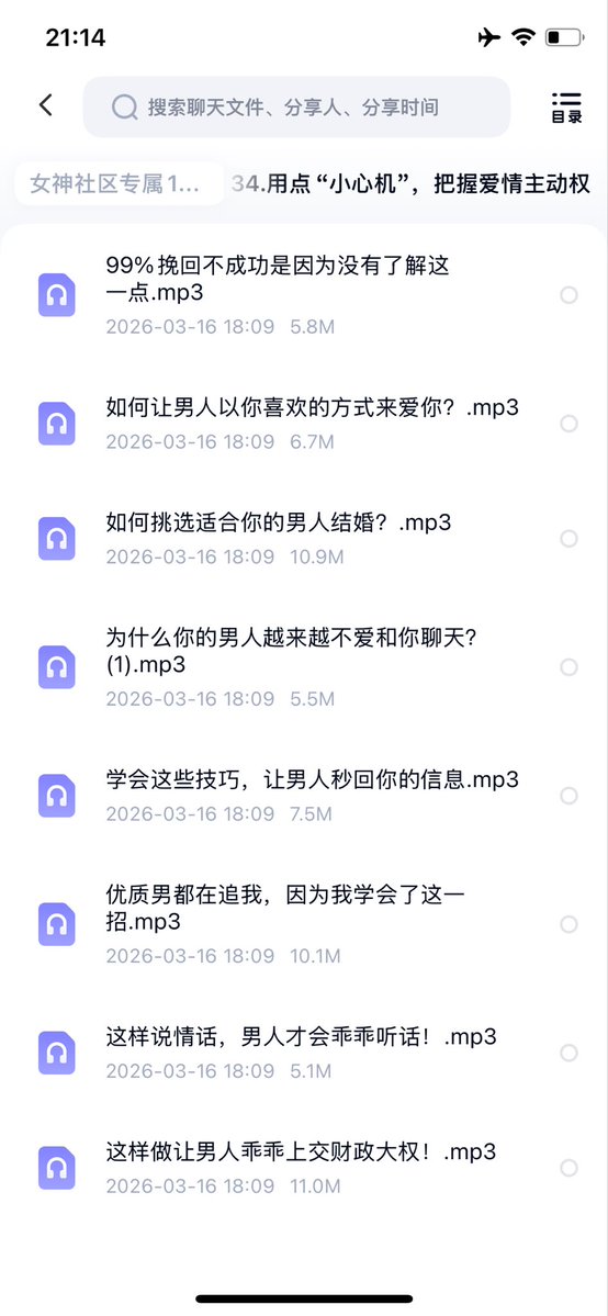 maoning_siku's tweet photo. 用点“小心机”，把握爱情主动权！为什么你的男人越来越不爱和你聊天？挽回总是失败？女神社区专属《用点“小心机”，把握爱情主动权》重磅干货来袭！教你让男人秒回信息、听懂高情商情话、乖乖上交财政大权，甚至学会挑选适合你的男人并让优质男倒追！掌握爱情的主动权。 https://t.co/SwuEd321M8