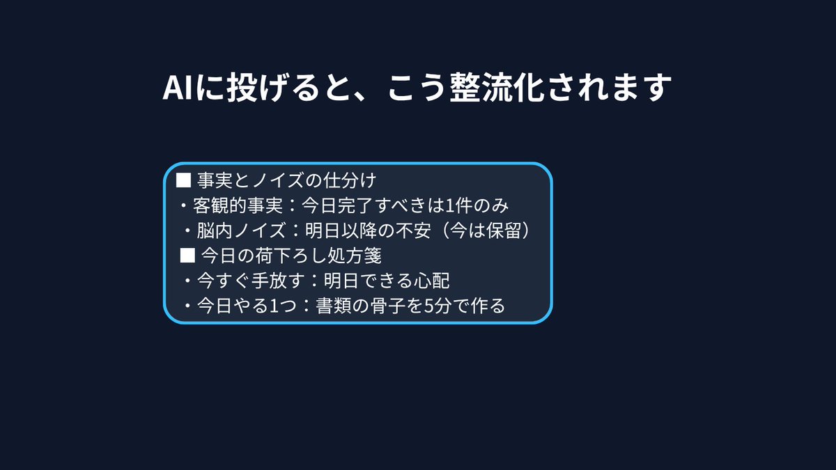 4tunecraft_lab's tweet photo. 真面目に考えすぎて頭がパンク寸前の社会人へ。  マルチタスクや不安で脳のメモリを無駄食いしていませんか？  数秘のバイオリズム（客観的な流れ）✕ AIの論理分解で、思考の散らかりを静かに片付けるプロンプトを作成しました。  今夜、頭を休めたい人はリプ欄のプロンプトをお使いください👇 https://t.co/rJSyOJiAlw