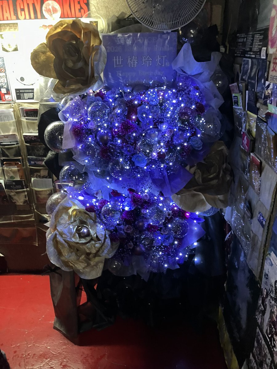 exoticaflowear's tweet photo. Re:VOICE 2026 Birthday Finale

池袋 音処・手刀
2026年8月13日
紫・青紫を基調に、クリアバルーンやゴールドの大輪、LEDを合わせた幻想的で華やかな2段フラスタ💜✨

#ReVOICE #世椿玲灯 #フラスタ https://t.co/HqrA162BJ0