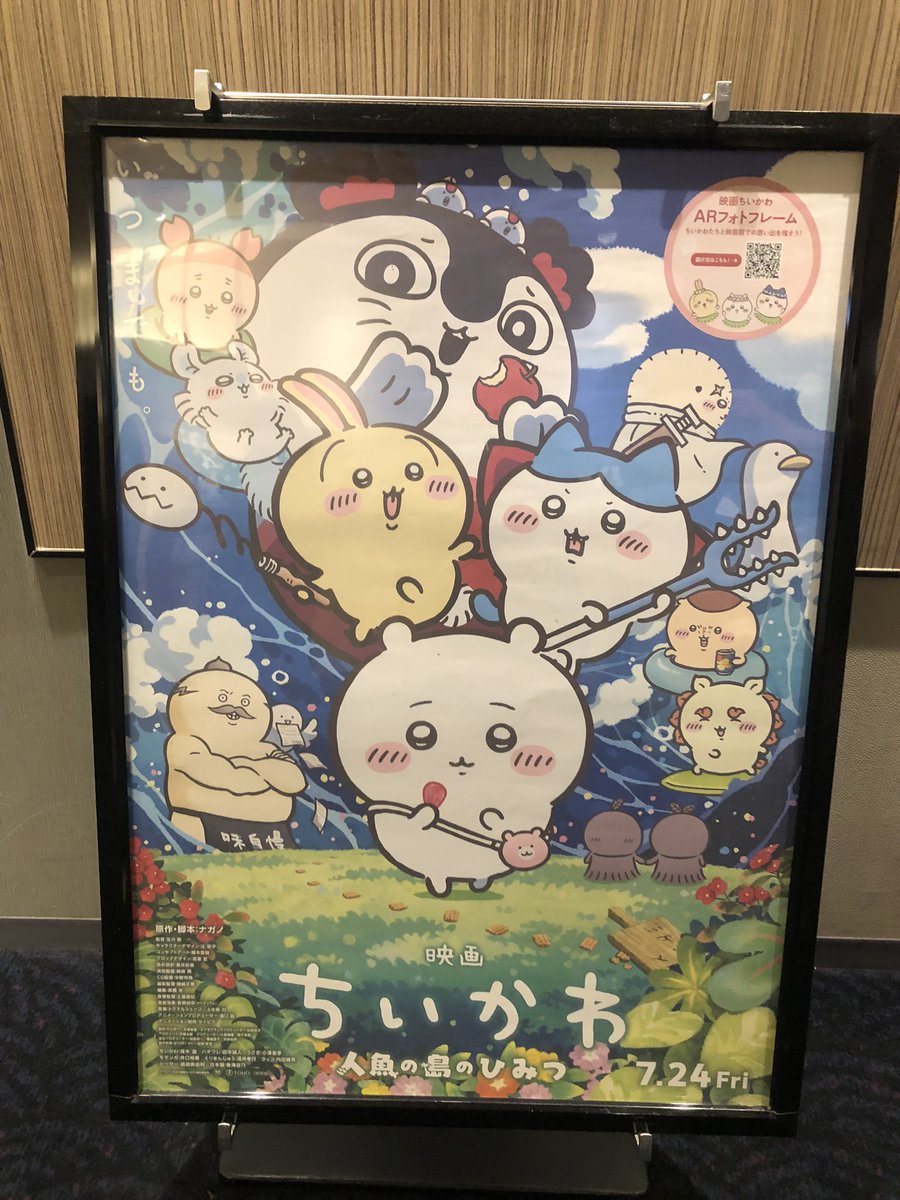 miya_panst's tweet photo. ちいかわ映画観てきた！
楽しかったけど大人向けだろ…怖すぎる
モモンガ可愛かった✨ https://t.co/i3B1nwr94V