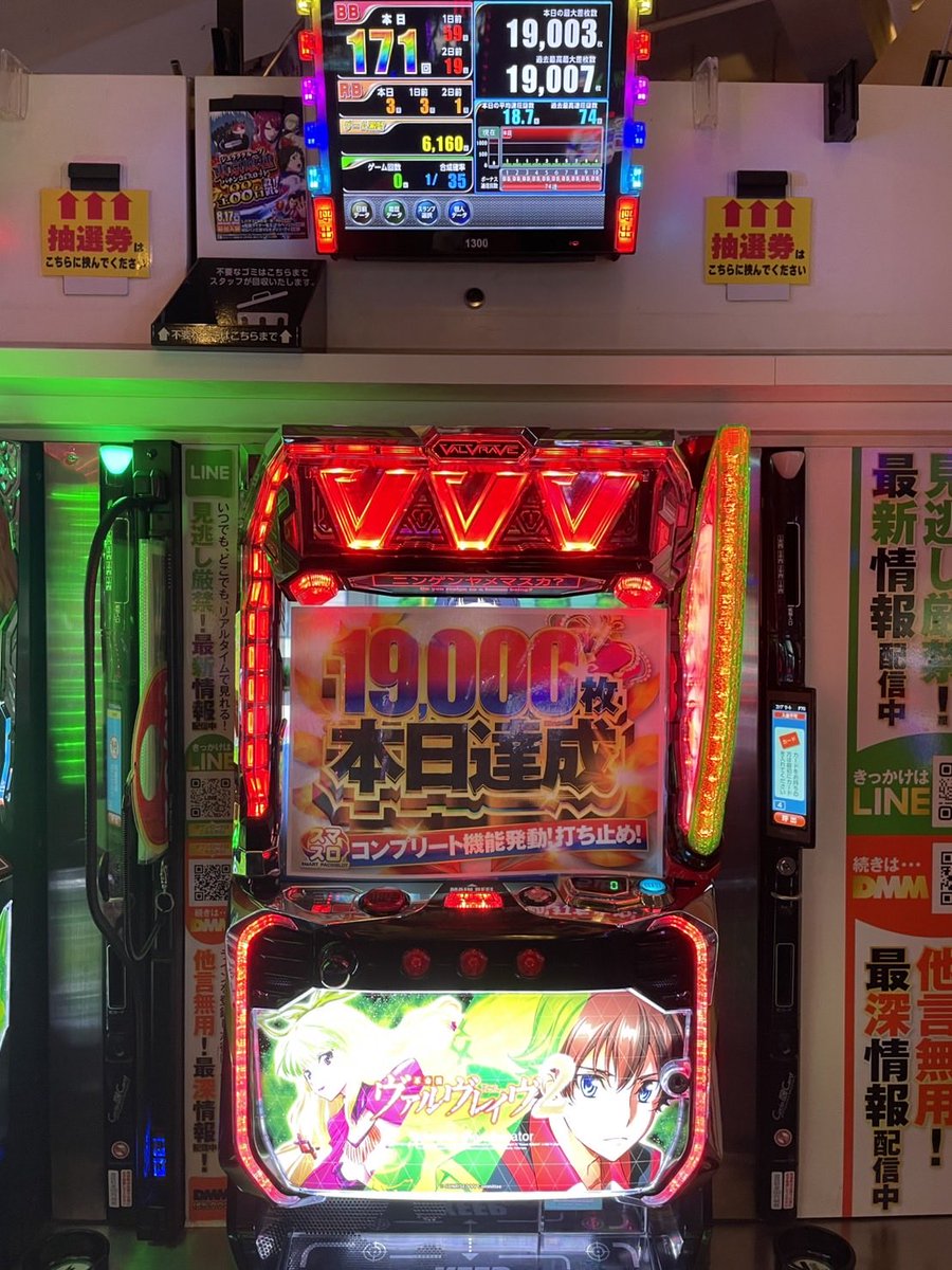 初代ヴァルヴレイヴ 値下げ⭕️ 🌈3階フロア人気機種🌈 ✨ヴァルヴレイヴ2✨ 1300番台のお客様