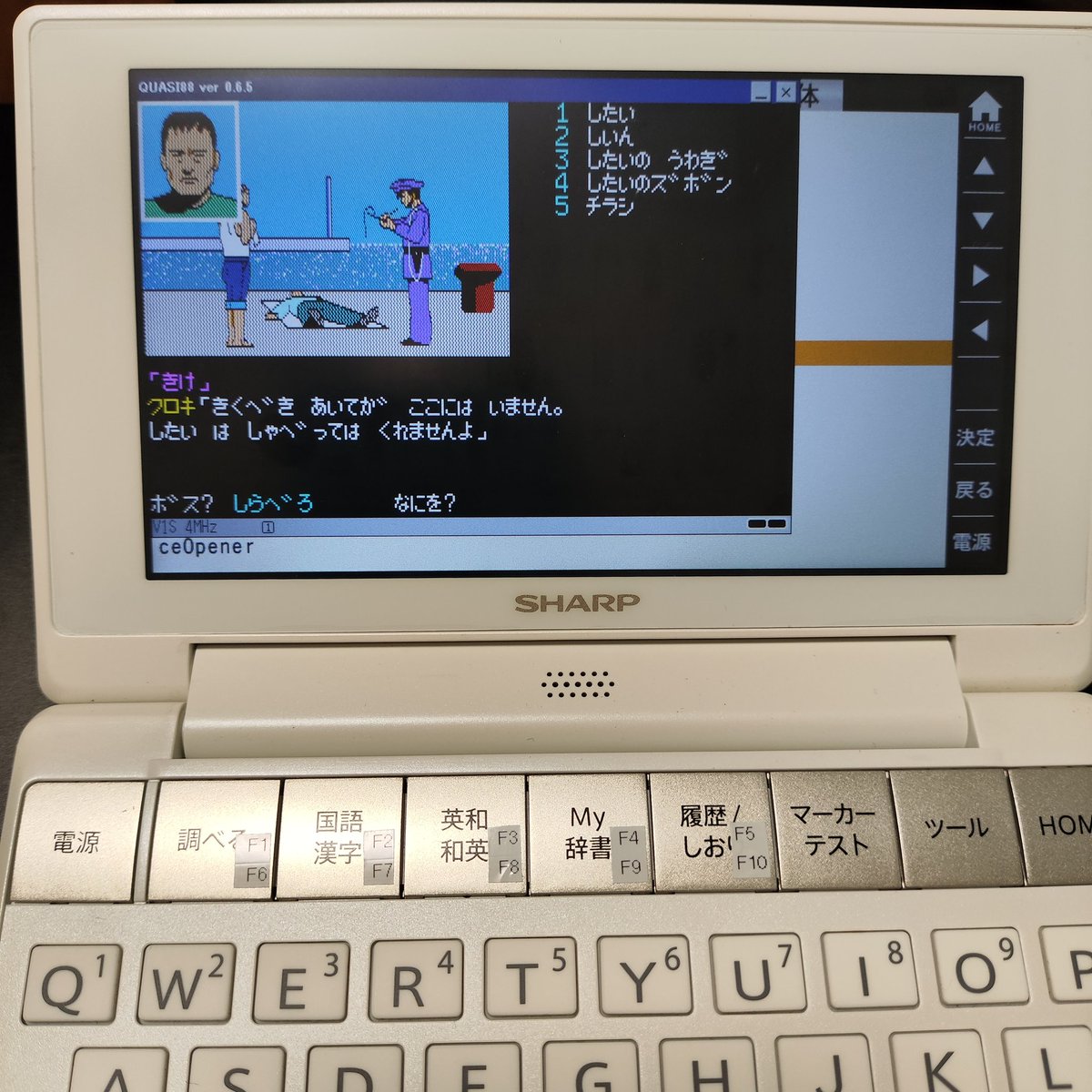gonzares_aaa's tweet photo. 電子辞書 brainでPC-8801エミュレータ Quasi88が動くようになった。Varisとか動かすとサウンドのテンポが遅いが、オホーツクに消ゆぐらいだったら問題無い感じ。 https://t.co/Mkoa6ERCYH