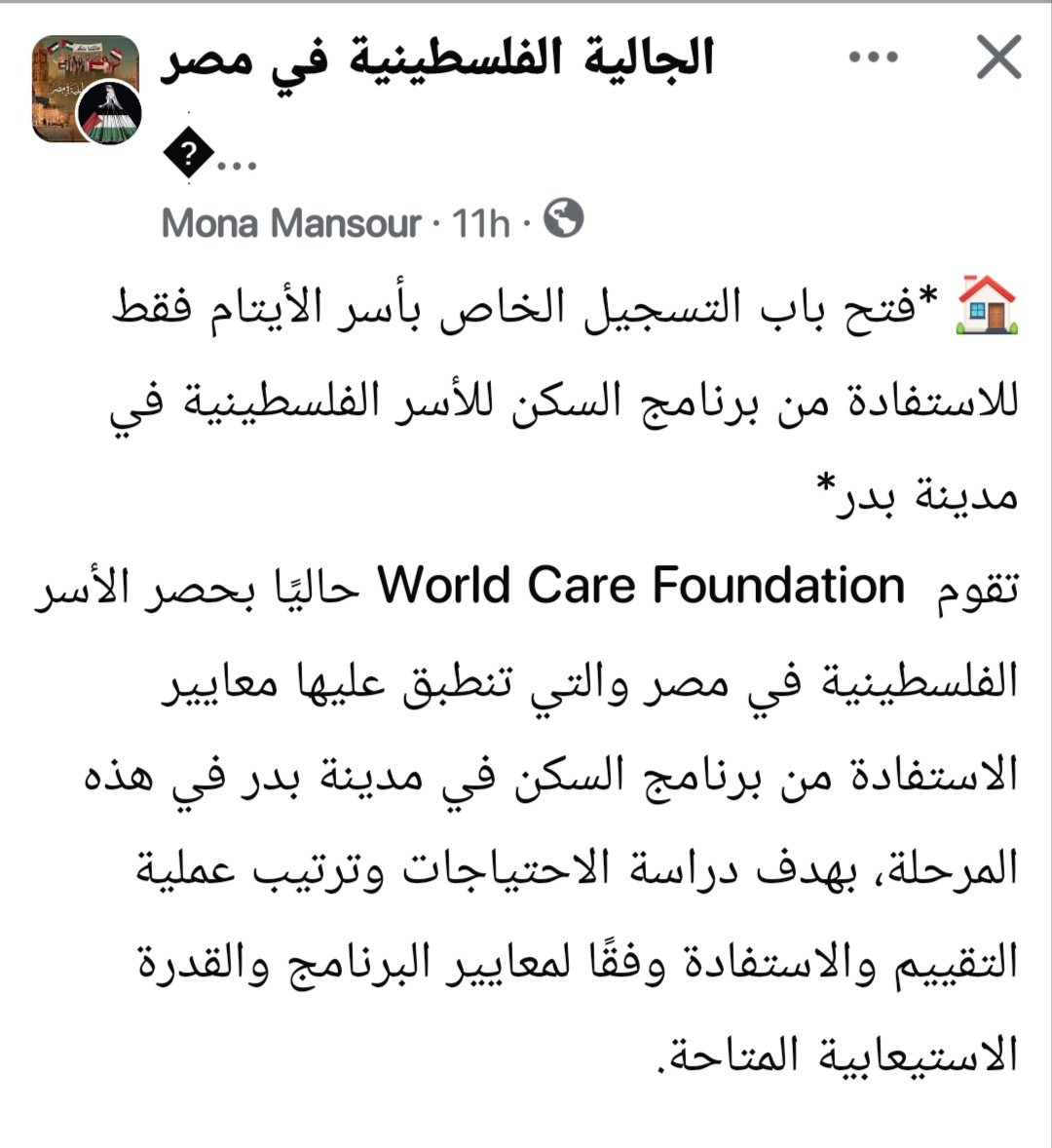 abdelwahab_mona's tweet photo. حد عنده تفسير منطقي لل بيحصل ده 
غير إنه توطين ؟
#ترحيل_اللاجئين_واجب_وطنى https://t.co/vHI69XBdYo