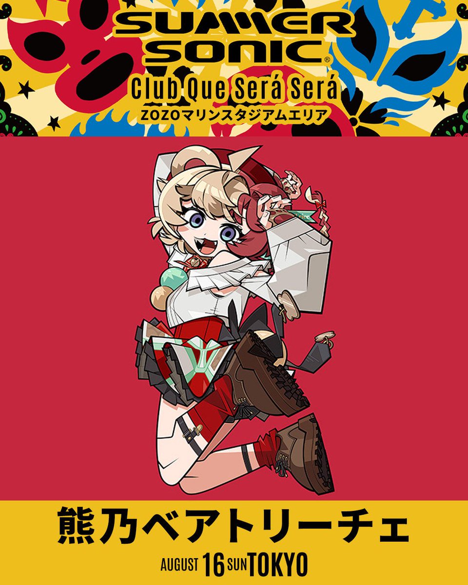 明日は！いよいよ！ サマソニ出演！ʕ ›ᴥ‹ ʔ✨️ SUMMER SONIC 2026 を